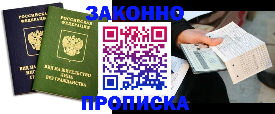 прописка паспорт в Красноуфимске