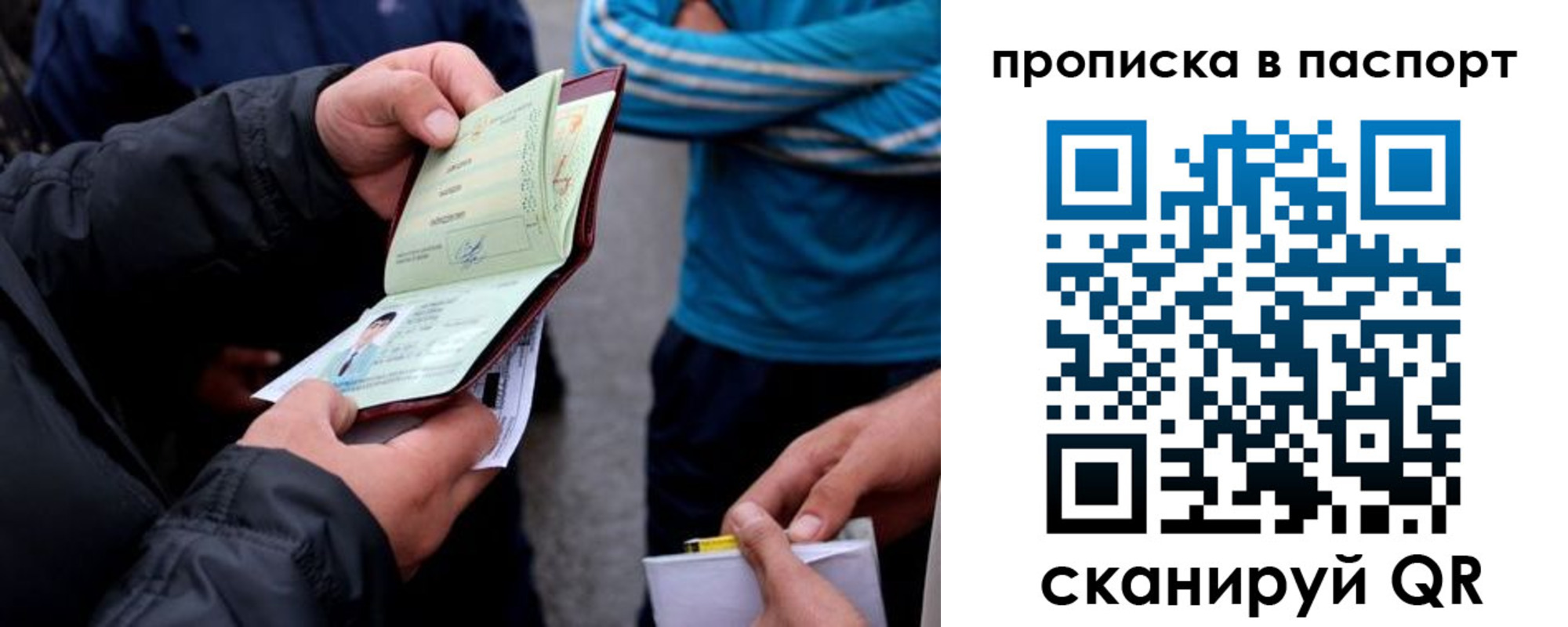 прописка гарантия в Красноуфимске