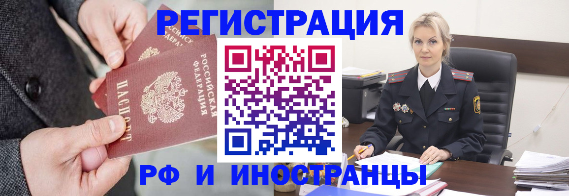 регистрация в Красноуфимске