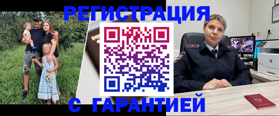 временная регистрация для школы в Красноуфимске