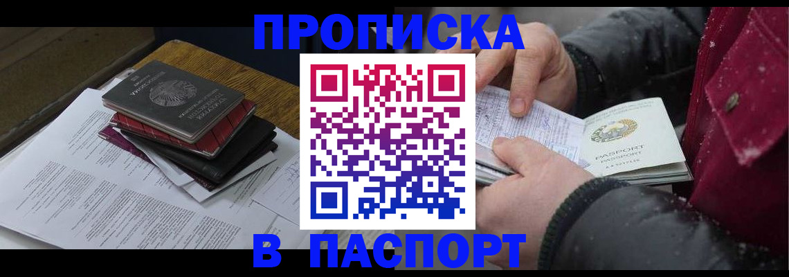 прописка паспорт в Красноуфимске